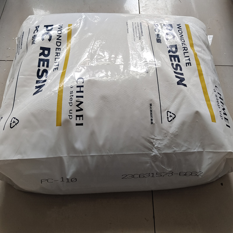 透明PC台湾奇美/PC-110汽车灯罩电子电器家电外壳机械配件pc塑料.