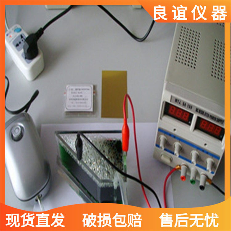 哈氏槽10A整流器电镀阴极片霍尔电子阳极实验整套仪器实验仪器