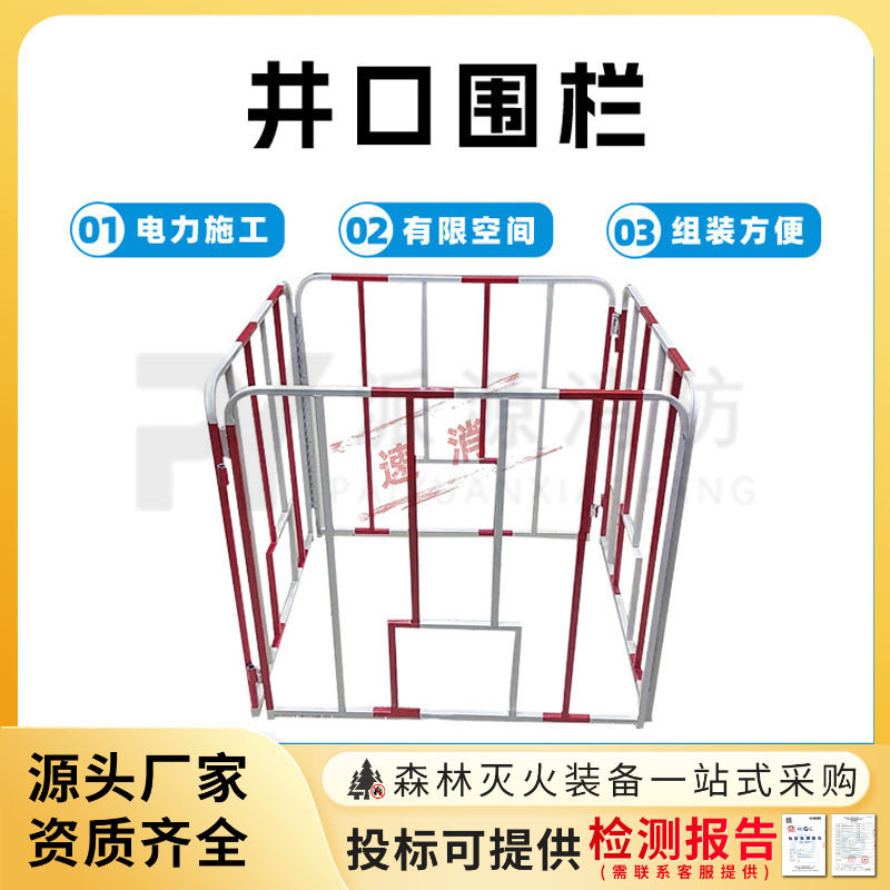 井口式安全防护栏电力井口围栏方管临时隔离栏电力安全护栏围挡