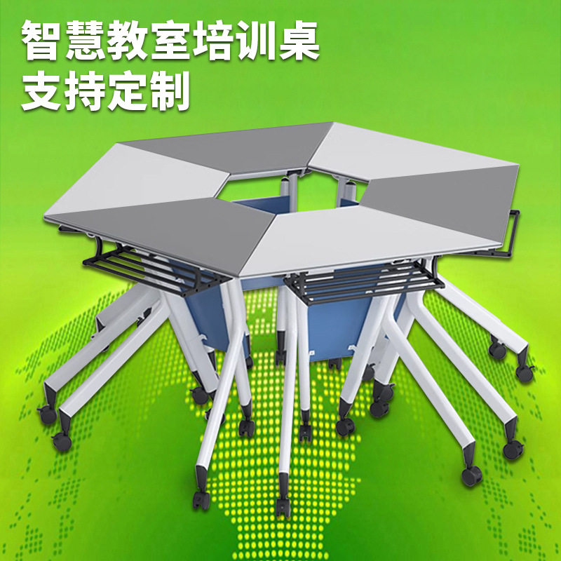 可拼接组合培训桌大型团体辅导培训椅电脑桌智慧教室多边形六角桌