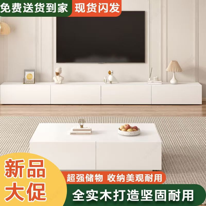 奶油风电视柜茶几组合实木家用客厅储物新款可伸缩小户型电视机柜
