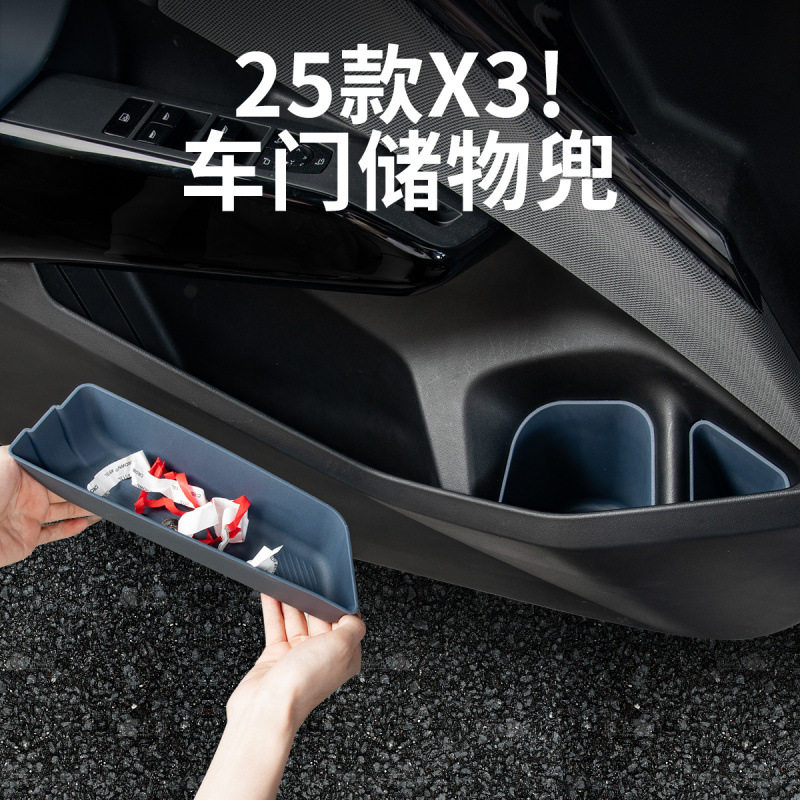 适用25款宝马新X3车门槽垫储物兜雨伞收纳盒置物盒汽车内装饰用品