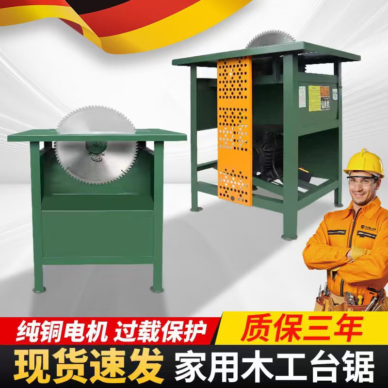 木工台锯三相工业级推台锯3KW4KW圆盘锯台式锯家用柴锯靠山工作台