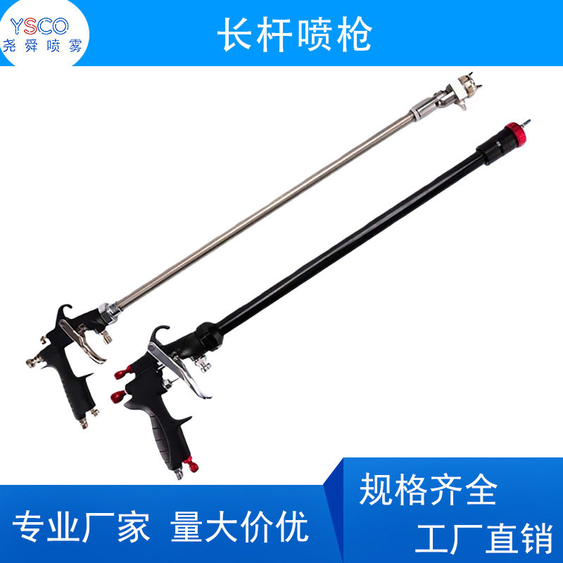 加长杆喷枪喷漆枪彩钢瓦专用喷漆枪油漆气动喷漆工具万向头喷漆枪