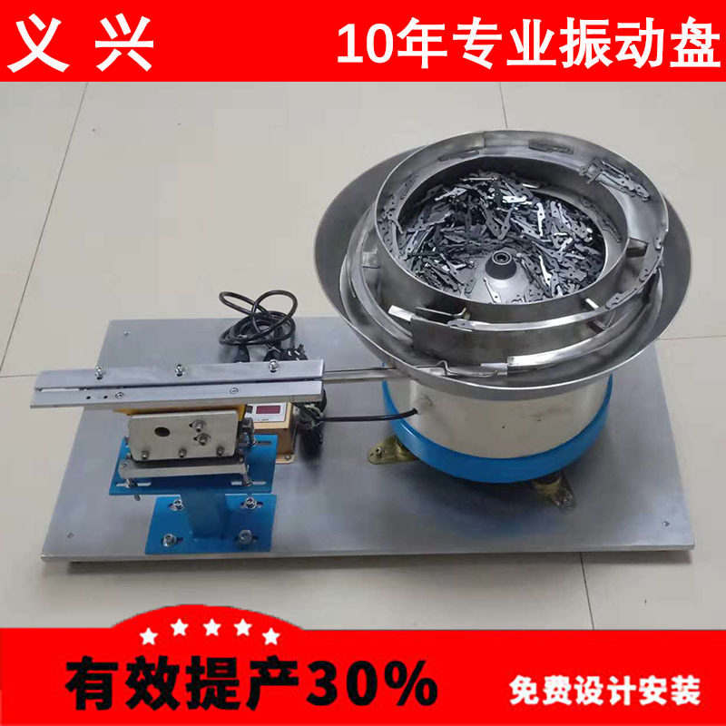 振动盘自动送料机剪刀配件震动盘五金螺丝筛选排序振盘