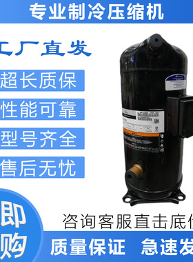 VP144KFE-TFP-422  522 420原装12匹并联空调制冷压缩机VP144KSE-