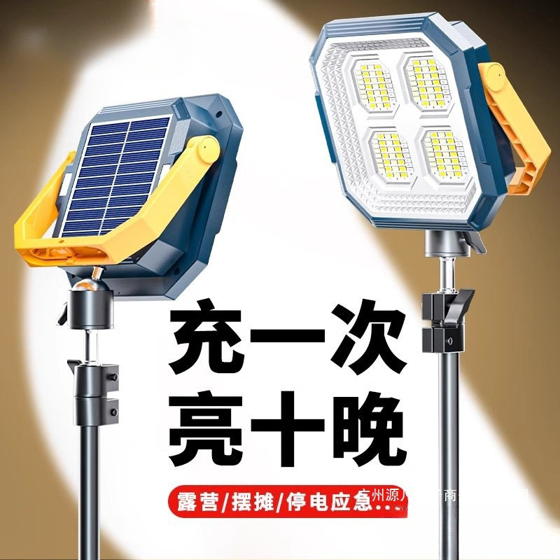厂家直销摆摊灯夜市灯户外停电应急太阳能充电超亮led照明灯地摊