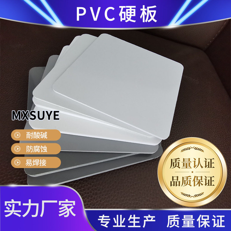 实体厂家灰色PVC玻镁板模板PVC塑料板PVC板平整防腐硬度高耐高温