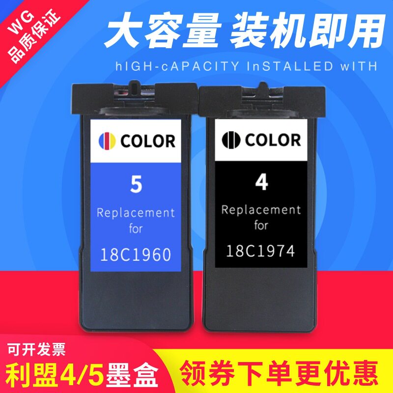 适用利盟打印机4号5号墨盒X2690X4690x5690墨盒利盟4墨盒