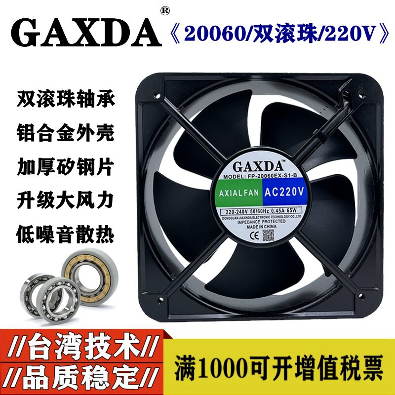 20060 220V 65W FP-20060EX S1-B 20CM轴流风机 机柜机箱散热风扇