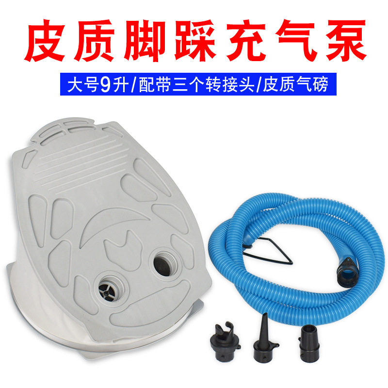 大号9寸充气泵充气船皮划艇夹网船冲锋舟脚踩充气抽气两用充气泵