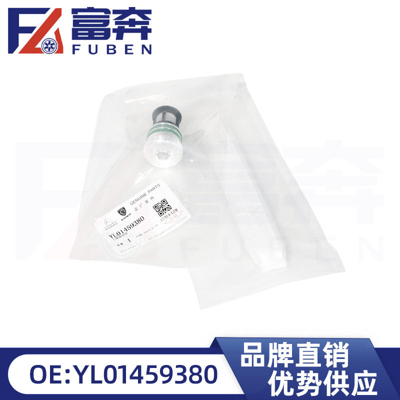 YL0145938适配标志雪铁龙20820084008空气调节干燥器干燥瓶组
