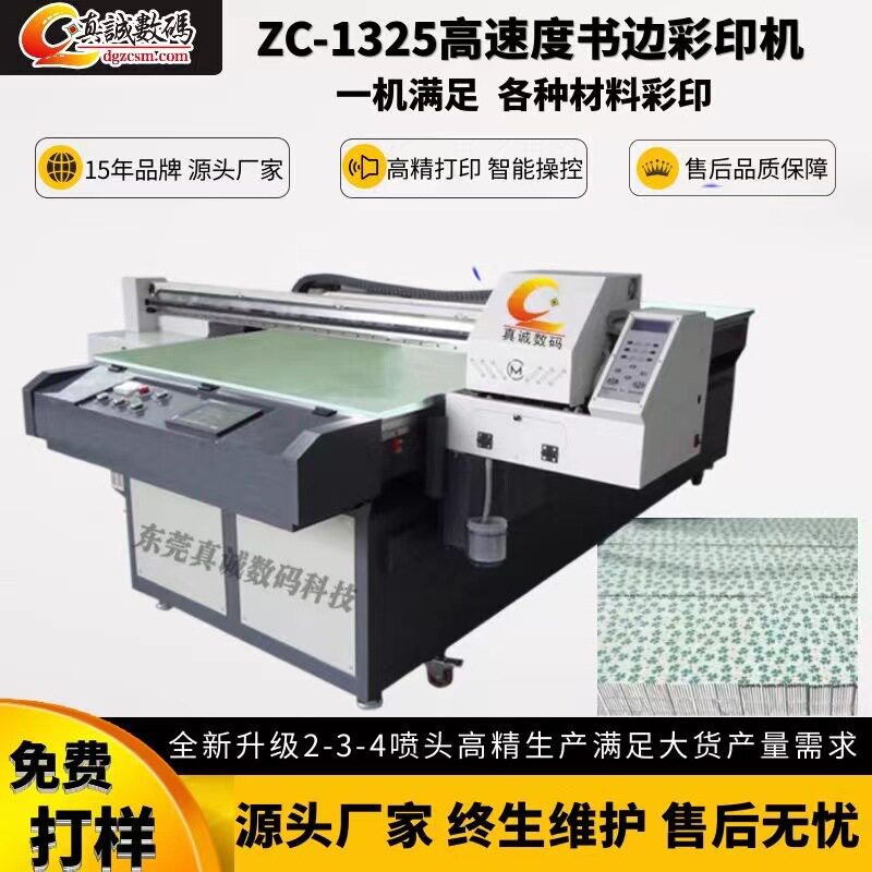 厂家直供万能平板打印机玻璃瓷砖亚克力金属书边皮革硅胶彩印机
