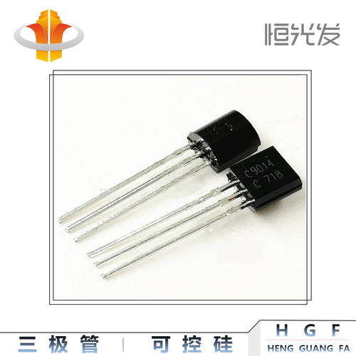 KTC9014 三极管 C9014 国产 TO-92 系列 全新 优势现货