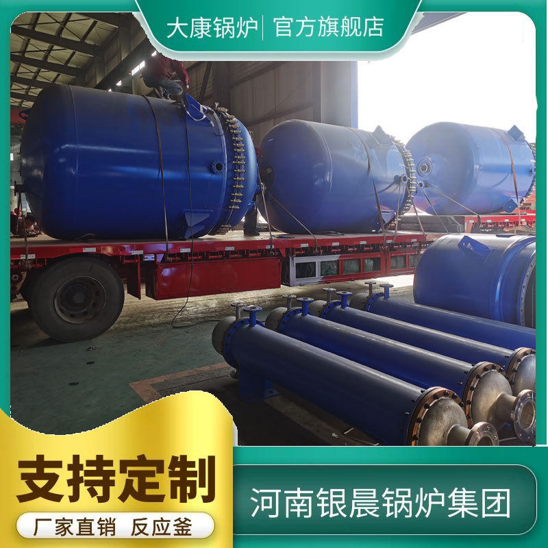 K-300开式反应釜太康锅炉生产厂家一手货源国标非标