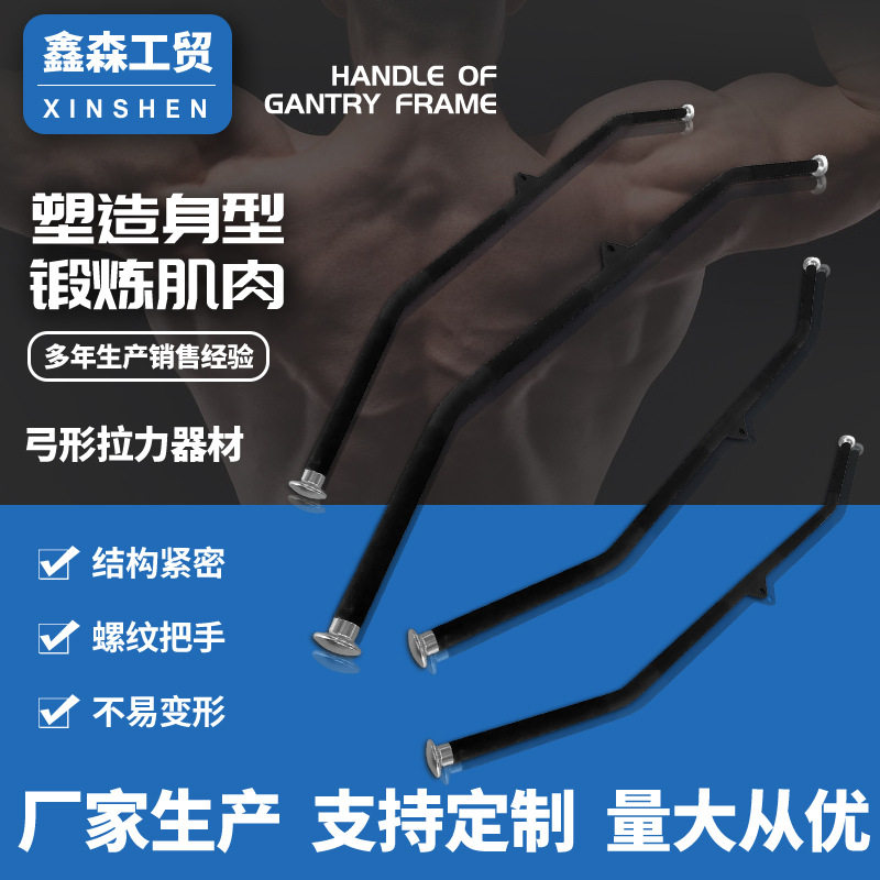 高位下拉把手大飞鸟拉杆拉伸健身器材下拉把手抓握健身房器械配件