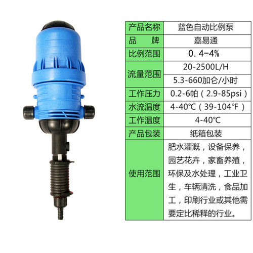 厂家直供水动力比例泵农业灌溉施肥器洗车用稀释泵洗消稀释器