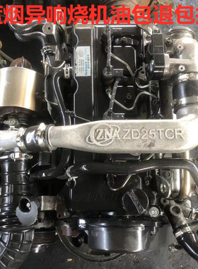 绵阳新晨ZD25TCR金杯4Y海狮格瑞斯3Y新光华晨4G20.4G22.V19发动机