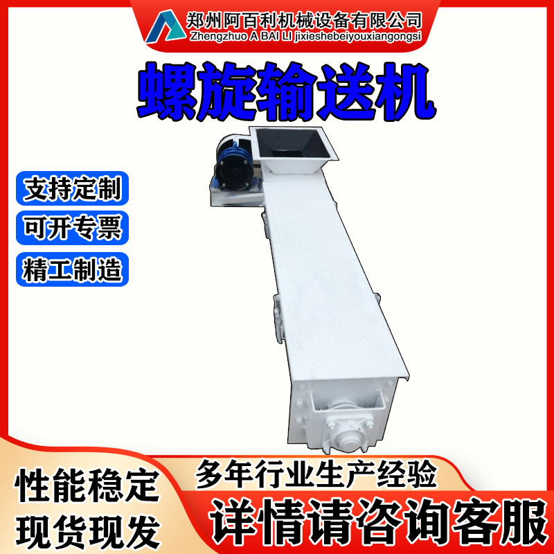 新款现货螺旋输送机绞龙上料机管式沙干粉输送机水泥煤灰提升机
