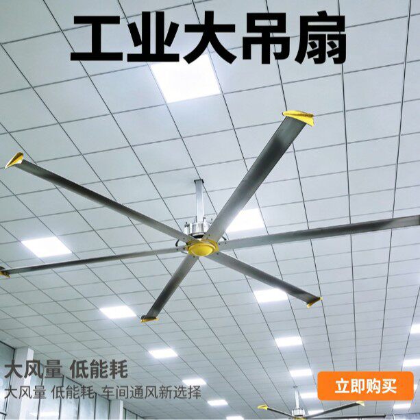 7米3内转子永磁工业大吊扇厂家直销厂房车间通风降温风扇节能