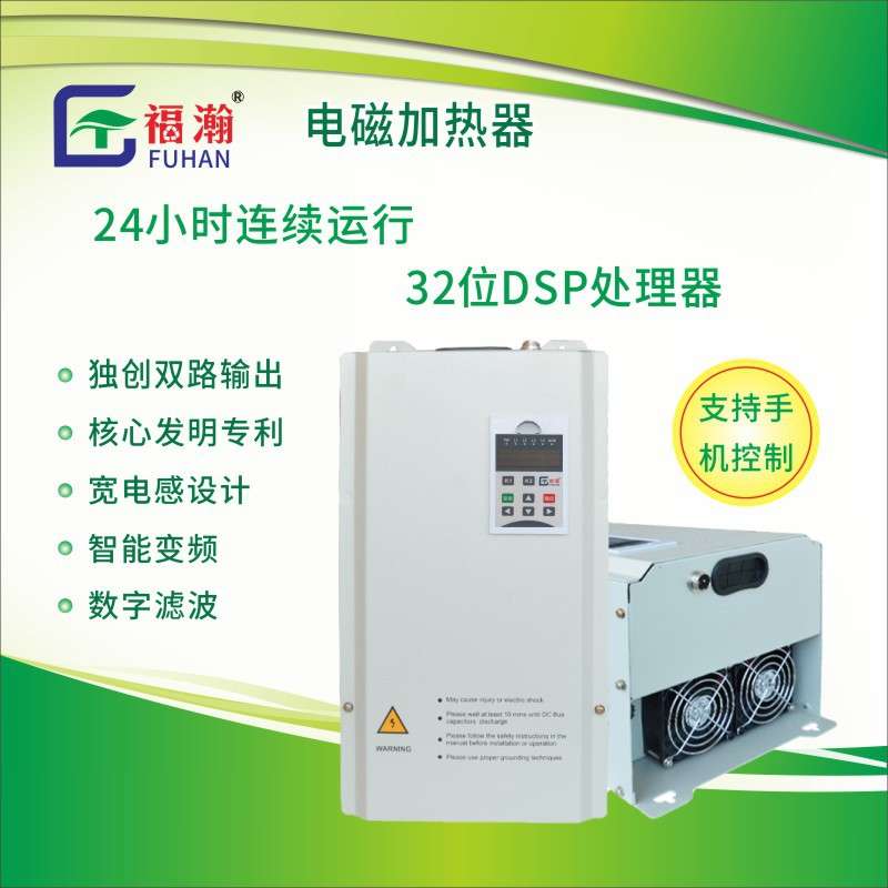 80KW电磁加热控制器 60KW电磁加热控制器 电磁加热节能改造