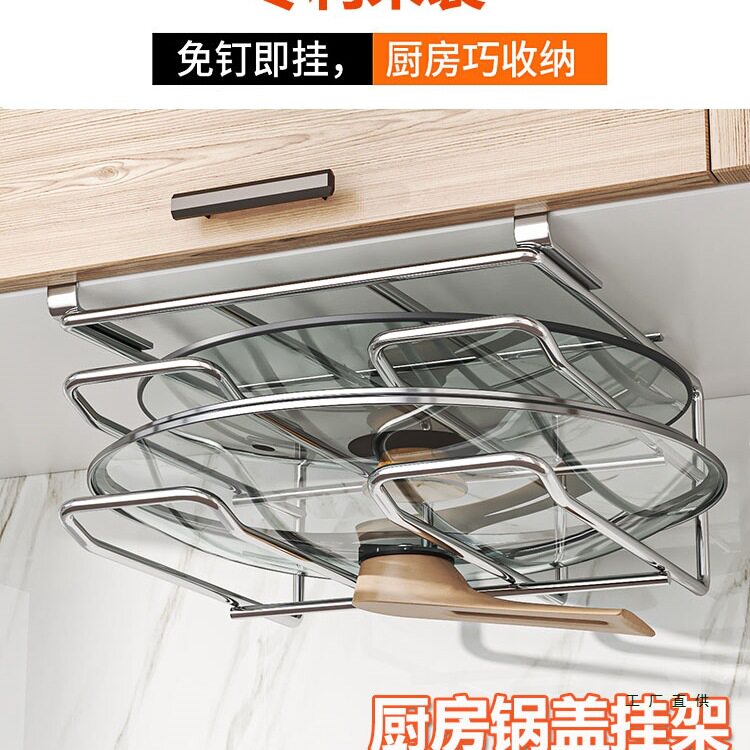 厨房神器免打孔橱柜下悬挂锅盖置物架砧板放置架菜板架分层收纳架