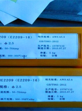 厂家销售A302不锈钢焊条 E309-16不锈钢焊条 Cr23Ni13不锈钢焊条