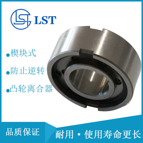 TFS系列单程离合器TFS35 楔块式单向离合器用石化机械