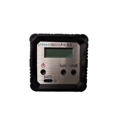 恒升HS6021A声校准器 声级计校准器 94db/114dB声压级校准
