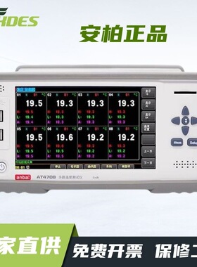 安柏AT4708/4716/4724/4732/4740/4748/4756/4764多路温度测试仪