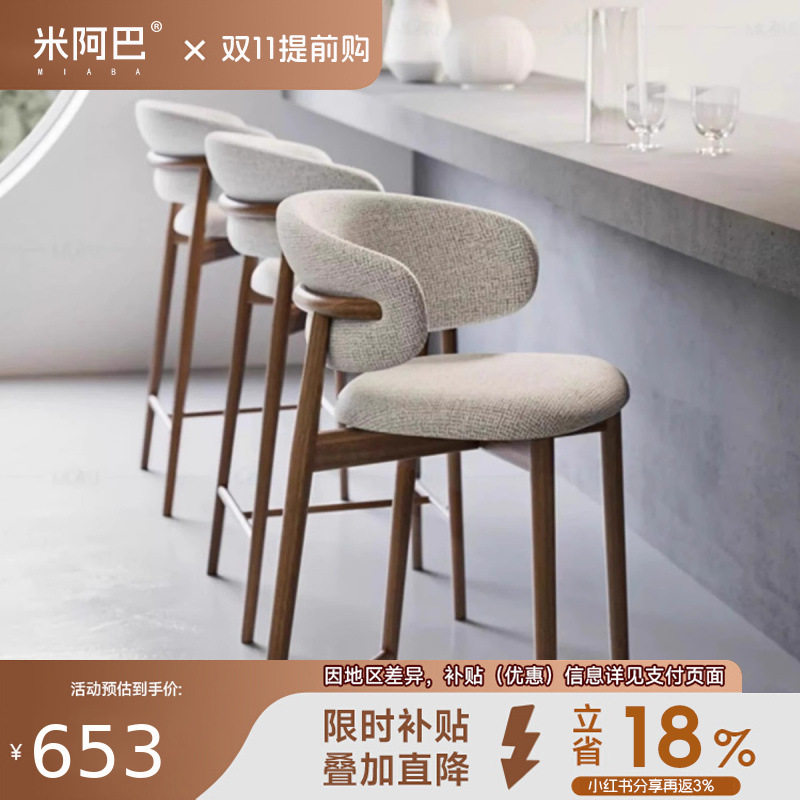 北欧实木吧台椅家用现代简约高脚凳轻奢靠背酒吧椅子网红前台餐椅
