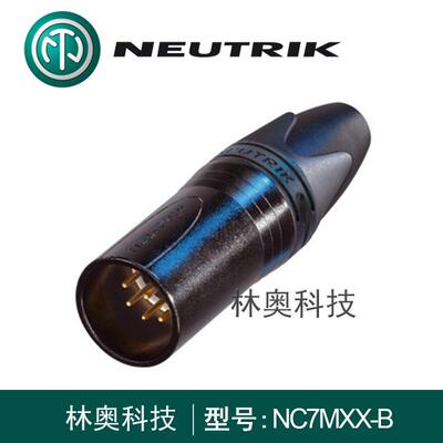 NEUTRIK优曲克NC7MXX-B7芯XLR连接器公头镀金连接器接头