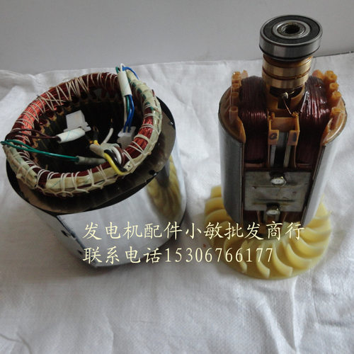 汽油发电机配件5KW三相电机总成6.5KW千瓦三相转子锭子可单卖
