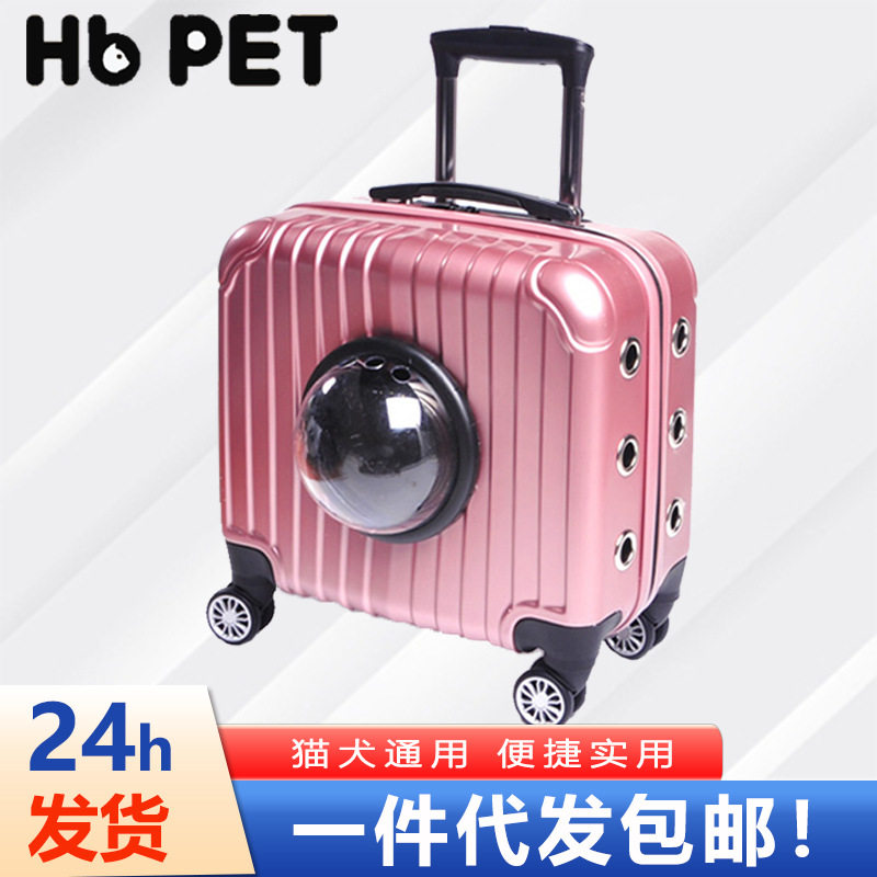 汉邦箱包16寸宠物拉杆箱多功能便携式宠物箱万向轮拉杆箱宠物包