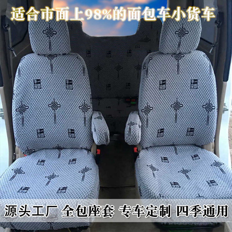 批发专车专用全包围四季通用亚麻座套面包车坐垫套五菱耐磨后排