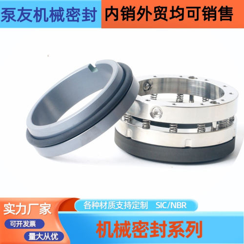 泵用机械密封C8U-65碳化硅石墨化工泵机封厂家批发