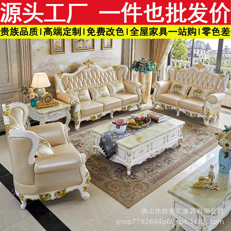 欧式真皮沙发123组合实木雕花奢华别墅大小户型客厅高档套装家具