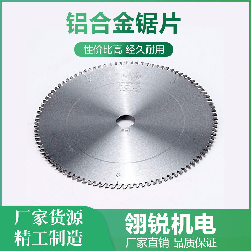 木工铝合金锯片木门窗铝材切割锯片工硬质合金切割片适用木工锯床
