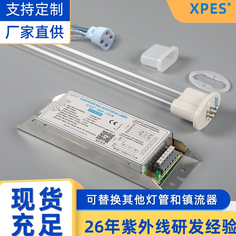 喷漆房专用光氧灯管镇流器一拖二UVS-800-160W紫外线光解灯振流器