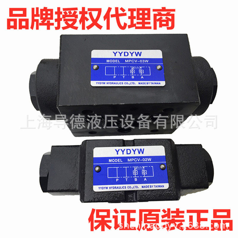 MPCV-02W德亚威液控单向阀 保压阀 MPCV-02A