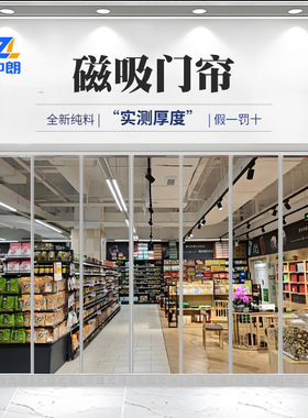 门帘挡风防寒保温门帘磁吸条强力pvc门帘防寒保暖pvc透明软门帘子