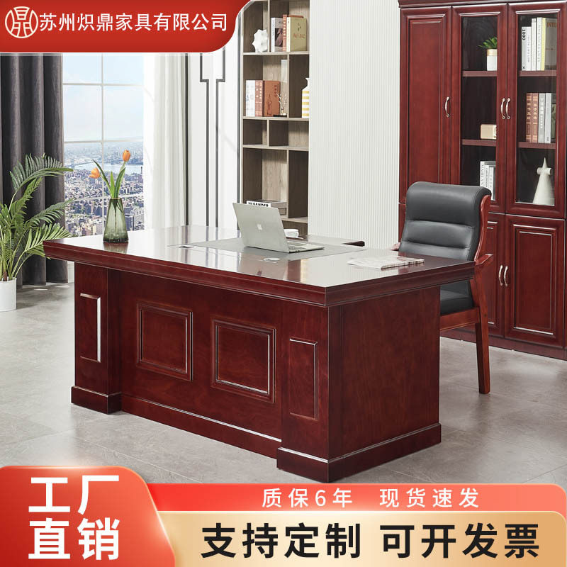 老板桌大班台总裁办公桌商用经理主管桌椅组合带副柜办公台电脑桌