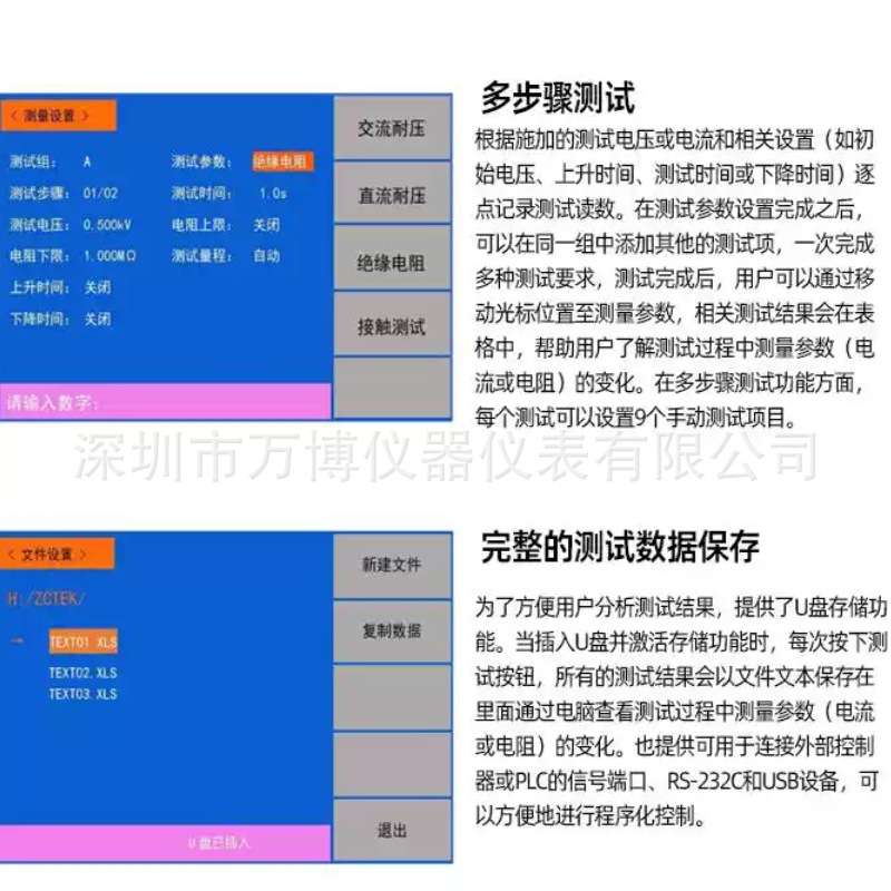 中策20mA交直流耐压绝缘电阻测试仪ZC7252程控安规电气综合测试仪
