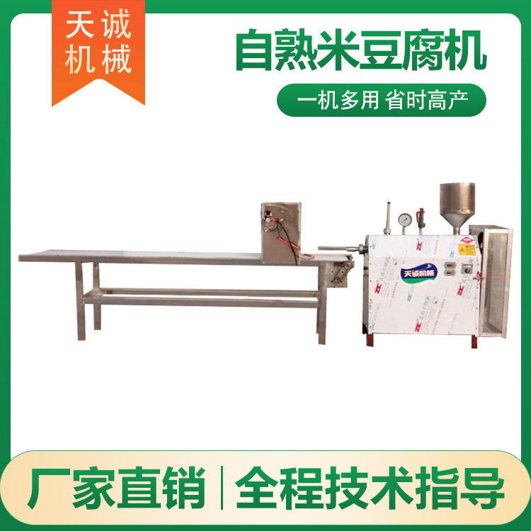 创业机器小型米豆腐机器 出机自熟年糕机 贵州灰碱粑机生产厂家
