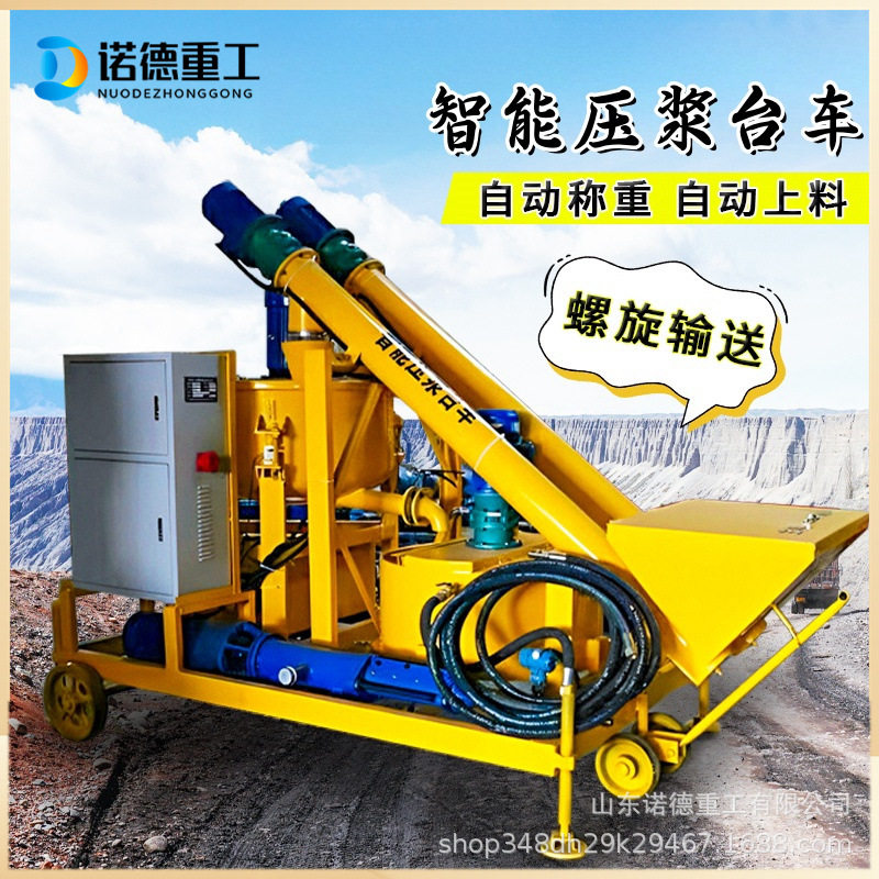 预应力智能压浆台车数控自动上料水泥搅拌压浆设备桥梁张力压浆机