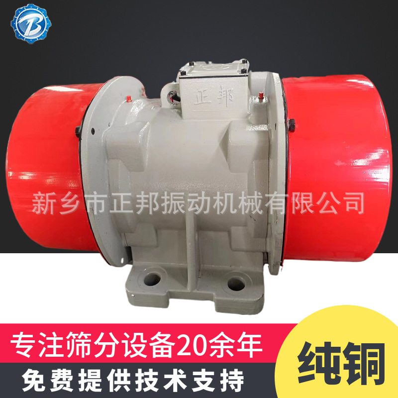 振动电机VB-1054-W 0.75kw脱水筛振动器直线振动筛专用卧式振打器