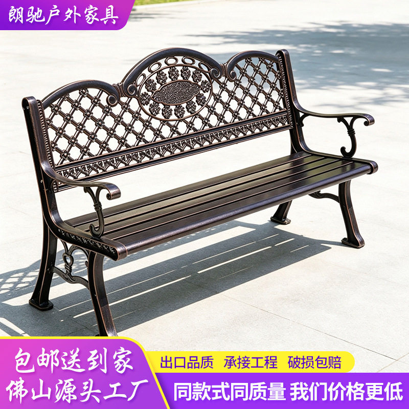 公园长椅户外休闲铸铝椅子塑木公共座椅园林庭院凳铁艺铸铝长条椅