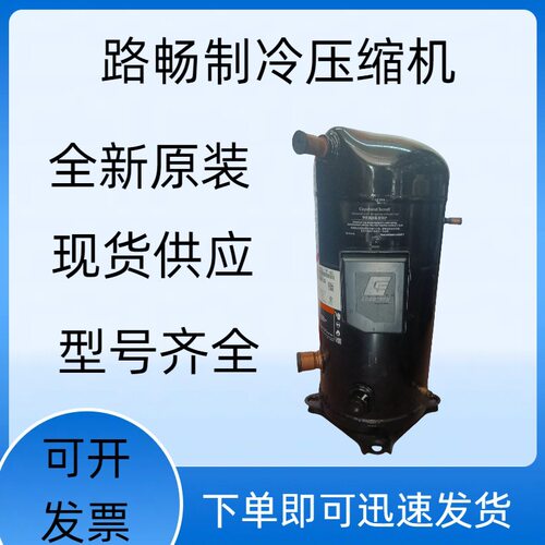 8HP原装全新VR94KS-TFP-522空调制冷冷库压缩机 型号齐全