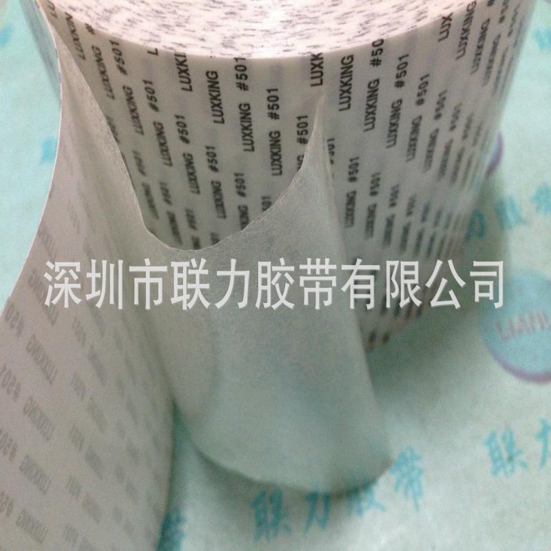正品大量供应力王#501双面胶带,LUXKING#501 宽1240MM*长50米