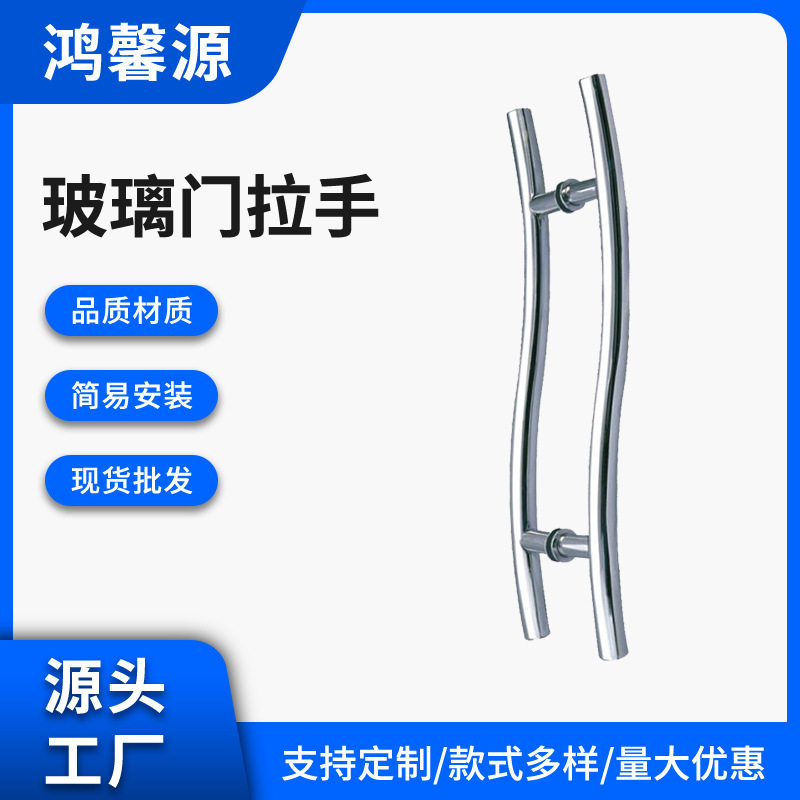 不锈钢S形对装拉手浴室办公室钢化玻璃门扶手酒店商铺推拉门把手